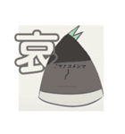 タケノコ好きの為のスタンプ（個別スタンプ：6）
