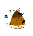 タケノコ好きの為のスタンプ（個別スタンプ：13）