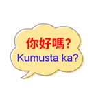 台湾中国語（繁体字）とタガログ語（個別スタンプ：1）