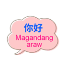 台湾中国語（繁体字）とタガログ語（個別スタンプ：2）
