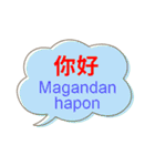 台湾中国語（繁体字）とタガログ語（個別スタンプ：4）