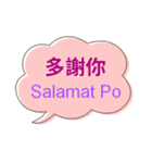 台湾中国語（繁体字）とタガログ語（個別スタンプ：5）