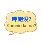 台湾中国語（繁体字）とタガログ語（個別スタンプ：6）