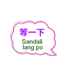 台湾中国語（繁体字）とタガログ語（個別スタンプ：9）