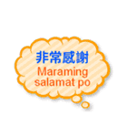 台湾中国語（繁体字）とタガログ語（個別スタンプ：13）