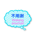 台湾中国語（繁体字）とタガログ語（個別スタンプ：14）