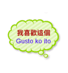 台湾中国語（繁体字）とタガログ語（個別スタンプ：15）