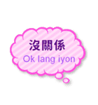 台湾中国語（繁体字）とタガログ語（個別スタンプ：16）