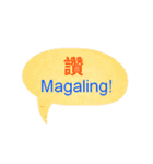 台湾中国語（繁体字）とタガログ語（個別スタンプ：19）