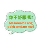 台湾中国語（繁体字）とタガログ語（個別スタンプ：21）