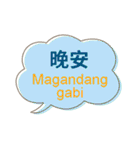 台湾中国語（繁体字）とタガログ語（個別スタンプ：24）