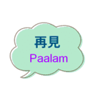 台湾中国語（繁体字）とタガログ語（個別スタンプ：26）