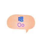 台湾中国語（繁体字）とタガログ語（個別スタンプ：33）