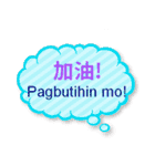 台湾中国語（繁体字）とタガログ語（個別スタンプ：35）