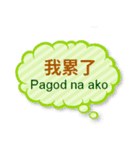 台湾中国語（繁体字）とタガログ語（個別スタンプ：36）