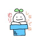 しょくぶつのほのぼのスタンプ（個別スタンプ：4）