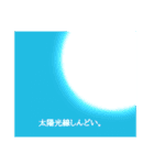 地学スタンプ（個別スタンプ：5）