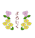 【大人女子スタンプ】お花畑/丁寧語/敬語4（個別スタンプ：11）