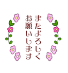 【大人女子スタンプ】お花畑/丁寧語/敬語4（個別スタンプ：13）