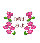 【大人女子スタンプ】お花畑/丁寧語/敬語4（個別スタンプ：30）