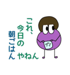 いっふのお喋り（個別スタンプ：1）