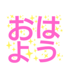 でか文字返事星付き（個別スタンプ：2）