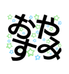 でか文字返事星付き（個別スタンプ：3）