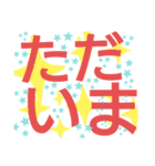 でか文字返事星付き（個別スタンプ：5）