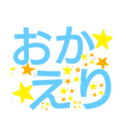 でか文字返事星付き（個別スタンプ：6）