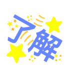 でか文字返事星付き（個別スタンプ：8）
