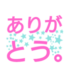 でか文字返事星付き（個別スタンプ：11）