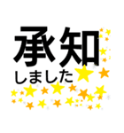 でか文字返事星付き（個別スタンプ：13）