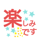 でか文字返事星付き（個別スタンプ：15）