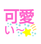 でか文字返事星付き（個別スタンプ：16）