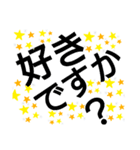でか文字返事星付き（個別スタンプ：17）