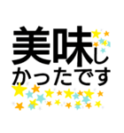 でか文字返事星付き（個別スタンプ：19）