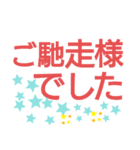 でか文字返事星付き（個別スタンプ：20）