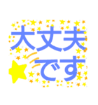でか文字返事星付き（個別スタンプ：22）