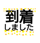 でか文字返事星付き（個別スタンプ：24）