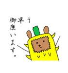 ファニマルズ（個別スタンプ：1）