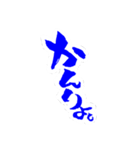 いっち の ふでじ。（個別スタンプ：5）