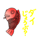 鯛(タイ)のダジャレスタンプ（個別スタンプ：4）