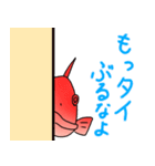 鯛(タイ)のダジャレスタンプ（個別スタンプ：19）