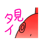 鯛(タイ)のダジャレスタンプ（個別スタンプ：20）