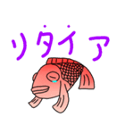 鯛(タイ)のダジャレスタンプ（個別スタンプ：21）