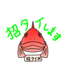 鯛(タイ)のダジャレスタンプ（個別スタンプ：24）