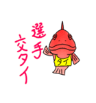 鯛(タイ)のダジャレスタンプ（個別スタンプ：26）