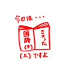 ぶんぼうぐたちとわたしたち（個別スタンプ：3）