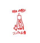 ぶんぼうぐたちとわたしたち（個別スタンプ：6）