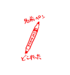ぶんぼうぐたちとわたしたち（個別スタンプ：8）